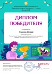 Diplom_Gorelov_Matvei__page-0001